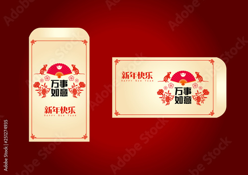 Happy chinese new year 2020, 2032, 2044, year of the rat, Chinese characters xin nian kuai le mean Happy New Year, wan shi ru yi mean Prosperity Year. ​