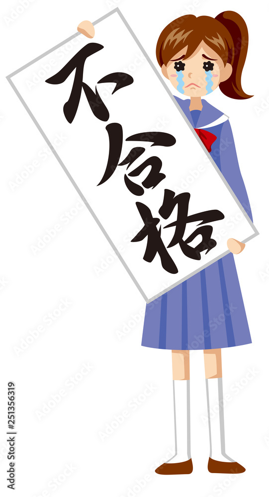 判決風女子学生イラスト 不合格 Stock Vector Adobe Stock