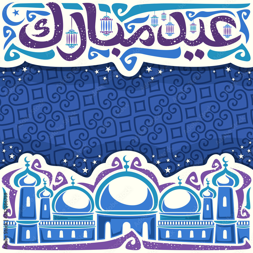 Vector poster for muslim Eid Mubarak with copy space, headline with old lanterns, moon with star, calligraphic type for words eid mubarak in arabic, mosque with domes and minarets on moroccan ornament