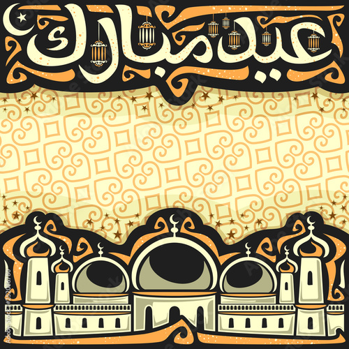 Vector poster for muslim Eid Mubarak with copy space  headline with old lanterns  moon with star  calligraphic font for words eid mubarak in arabic  mosque with domes and minarets on moroccan ornament