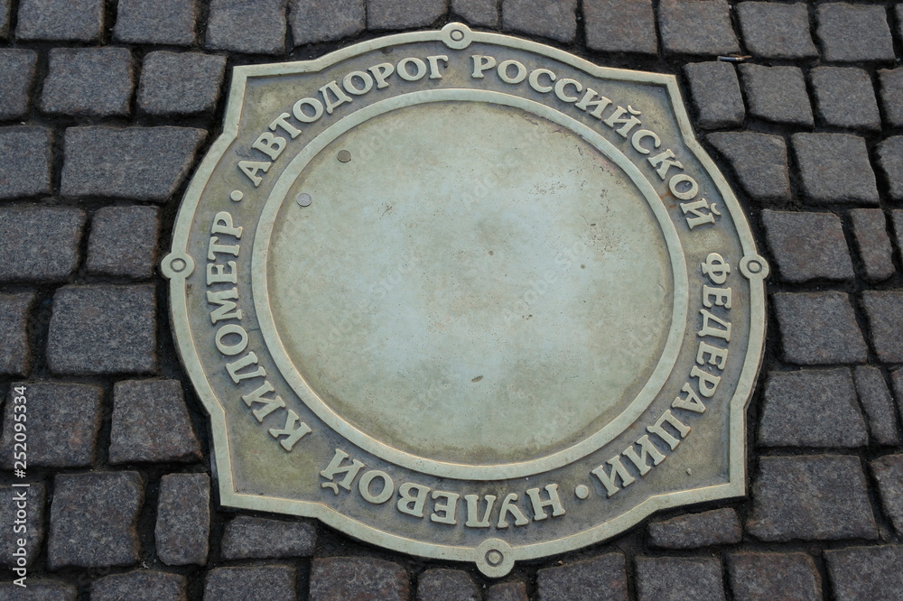 sign zero miles Of Russian roads in Moscow