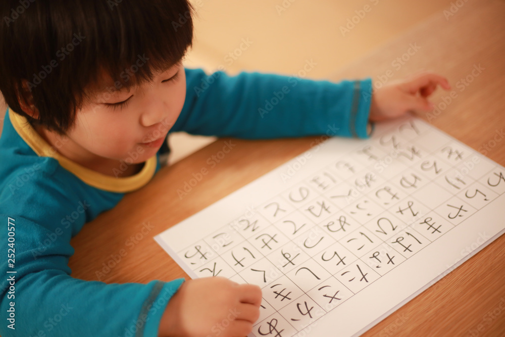 ひらがなの勉強をする男の子 ひらがなの勉強をする男の子
