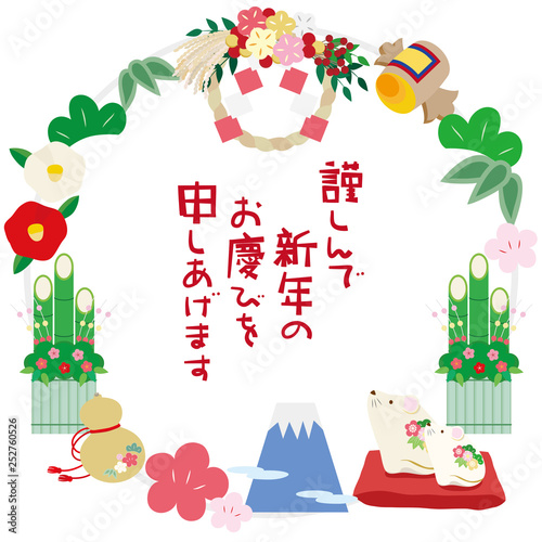 しめ飾りとねずみと縁起物の祝賀イラスト Stock Vector Adobe Stock しめ飾りとねずみと縁起物の祝賀イラスト Stock Vector Adobe Stock
