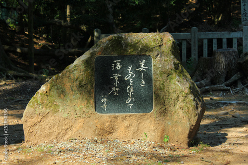奈良の手向山八幡宮の句碑 photo