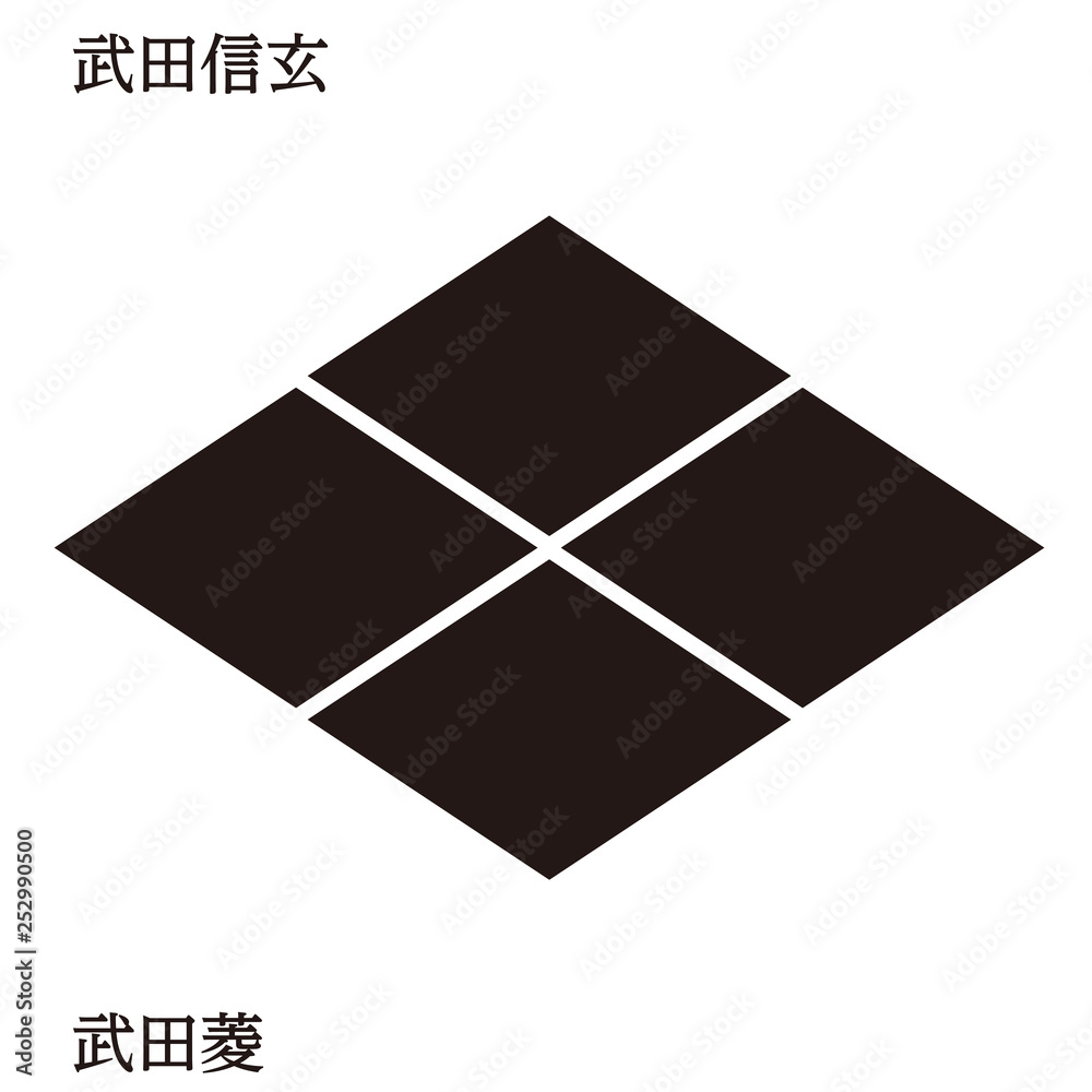 戦国時代の武将の家紋 戦国大名 武田信玄 武田菱 モノクロ ベクターデータ Stock Vector Adobe Stock