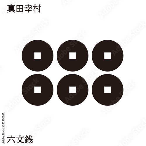 戦国時代の武将の家紋　戦国大名｜真田幸村・真田信繁・六文銭紋｜モノクロ・ベクターデータ