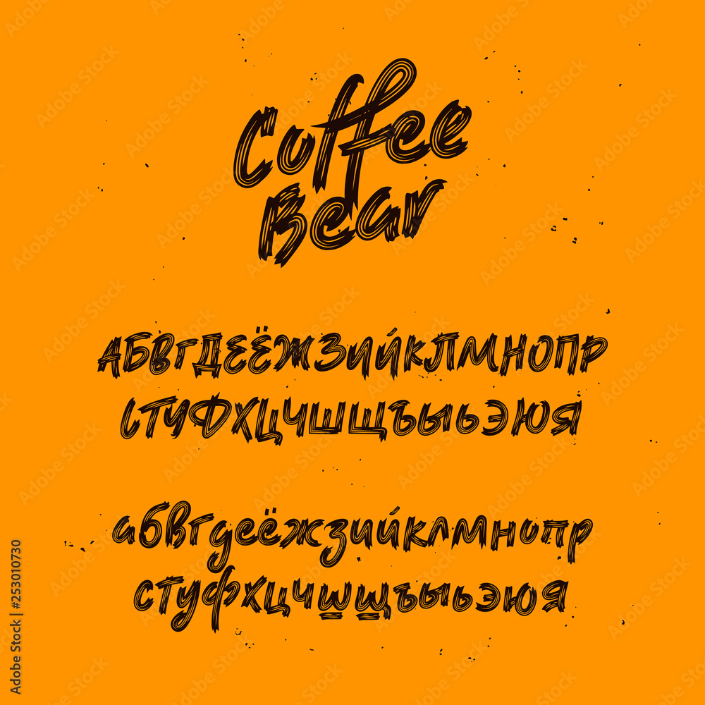 Fototapeta Russian unique hand drawn font. Cool Script.