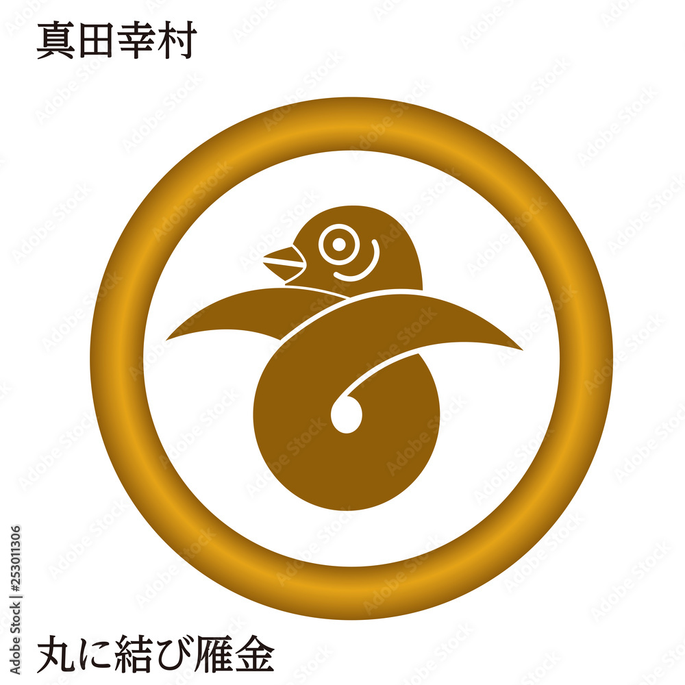 戦国時代の武将の家紋 戦国大名 真田幸村 真田信繁 丸に結び雁金 ゴールド ベクターデータ Family Crest Stock Vector Adobe Stock