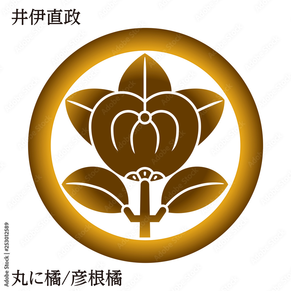 戦国時代の武将の家紋 戦国大名 井伊直政 丸に橘 彦根橘 ゴールド ベクターデータ Family Crest Stock Vector Adobe Stock