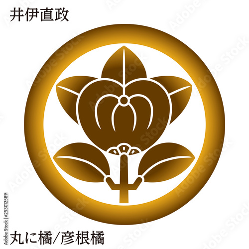 戦国時代の武将の家紋　戦国大名｜井伊直政・丸に橘/彦根橘｜ゴールド・ベクターデータ｜Family crest