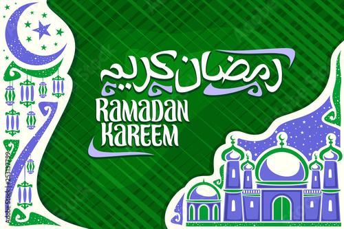 Vector greeting card for muslim wish Ramadan Kareem with copy space, moon and stars, hanging lamps, brush font for words ramadan kareem in arabic, mosque with domes and minarets on white background.