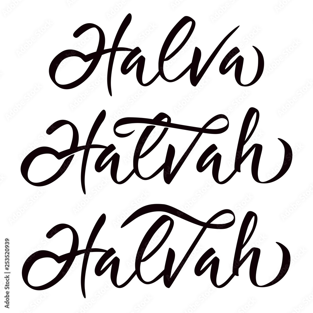 Halva and Halvah - different hand lettering design. Black inscriptions on white background. Vector illustration. Halva and Halvah - different hand lettering design. Black inscriptions on white background. Vector illustration.