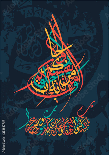 30 Surah from the Quran 29 ayah. Among his signs is that He created wives for you from among you, that you might find comfort in them, and established love and mercy between you.