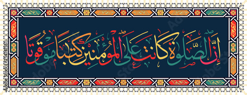 Islamic calligraphy from the Quran Surah 4 ayah 103.Verily, prayer is enjoined on the believers at specific times