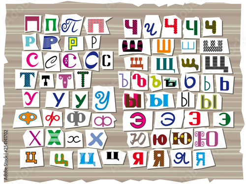 The Cyrillic alphabet, composed of letters of various sizes and shapes, is composed in the style of inscriptions from detective stories. Multicolored letters carved from newspaper headlines. Part 2