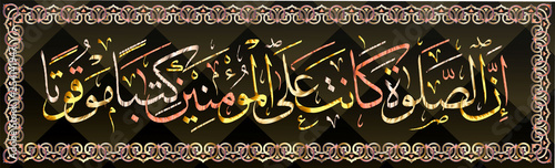 Islamic calligraphy from the Quran Surah 4 ayah 103.Verily, prayer is enjoined on the believers at specific times