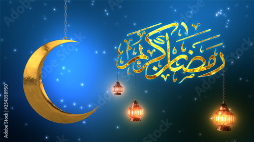 Ramadan Kareem Background