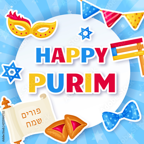 Happy Purim - greeting card for Jewish holiday. Vector.