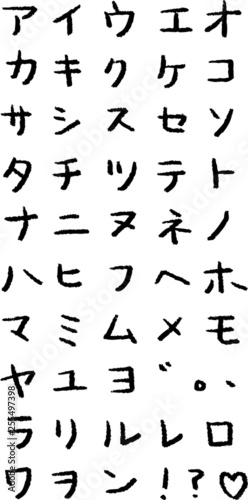 手描き文字カタカナ