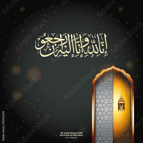 Islamic vector design mosque interior with Inna Lillahi wa inna ilaihi raji'un Arabic calligraphy (translation: We surely belong to Allah and to Him we shall return)