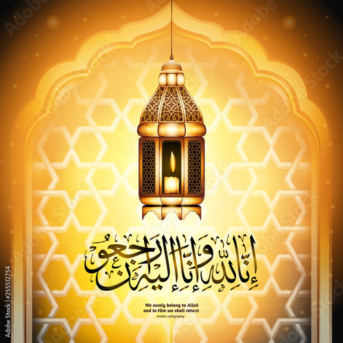 Islamic vector design mosque interior with Inna Lillahi wa inna ilaihi raji'un Arabic calligraphy (translation: We surely belong to Allah and to Him we shall return) photo