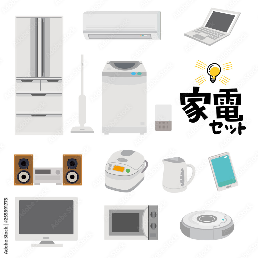 家電 イラスト セット Stock ベクター Adobe Stock