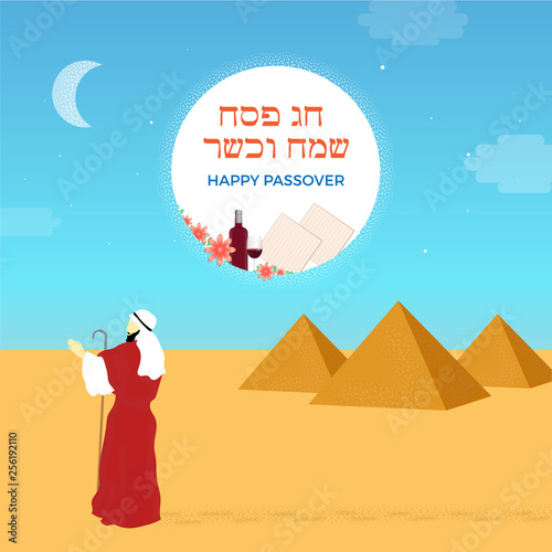 Happy and kosher Passover in Hebrew, Jewish holiday card template with Moses