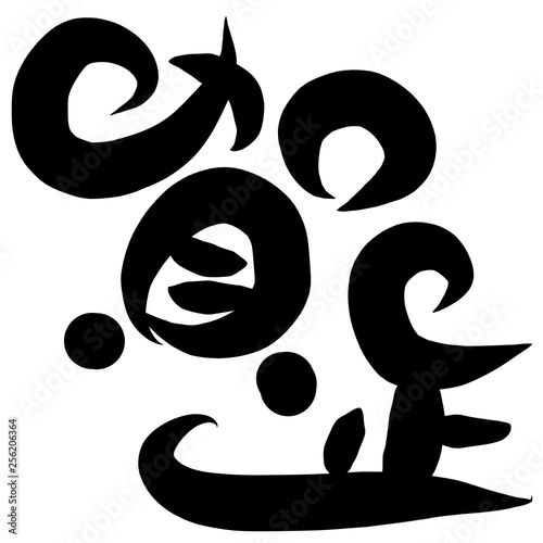 90 054 Script Letter Signature Wall Murals Canvas Prints Stickers Wallsheaven