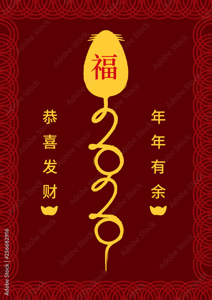 New year 2020, Chinese text: Fortune and wealth, Be riches. Asia astrological background