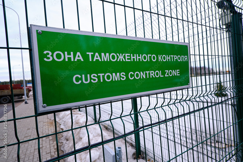 Customs control zone a sign in Russian and English at the entrance to