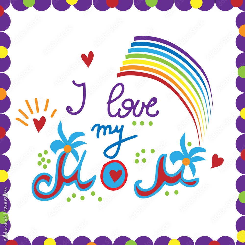I love my mom - print for children's t-shirts. Hand-drawn design for children's products, cards with  inscription and  rainbow in  colorful frame. Vector.