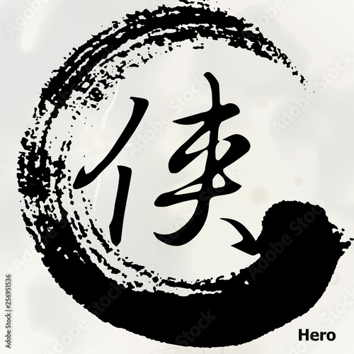 Chinese Calligraphy 'Hero', Kanji, Tattoo