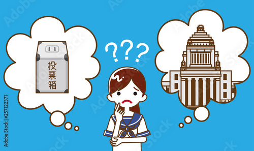 選挙と政治について考える女子高校生 - 主線あり