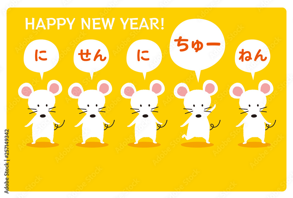 2020年年賀状 2020年年賀状