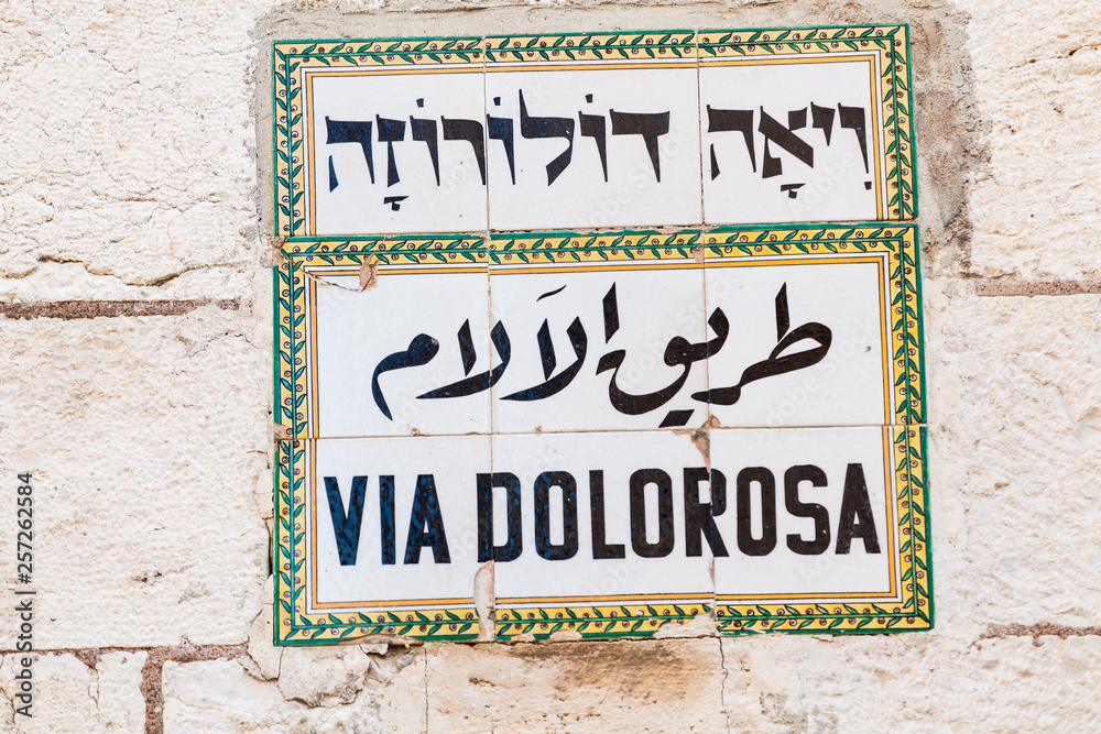 Fototapeta premium Nice view on Via Dolorosa in Jerusalem.