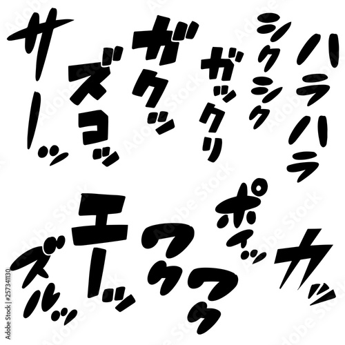 漫画風の擬音 黒 縦書き カタカナ Stock Vector Adobe Stock 漫画風の擬音 黒 縦書き カタカナ Stock Vector Adobe Stock