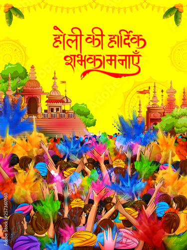 colorful promotional background for Festival of Colors celebration with message in Hindi Holi Hain meaning Its Holi