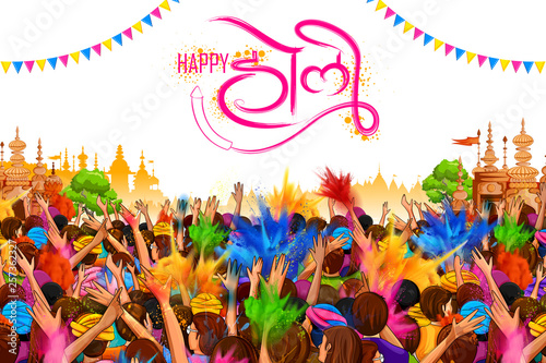 colorful promotional background for Festival of Colors celebration with message in Hindi Holi Hain meaning Its Holi