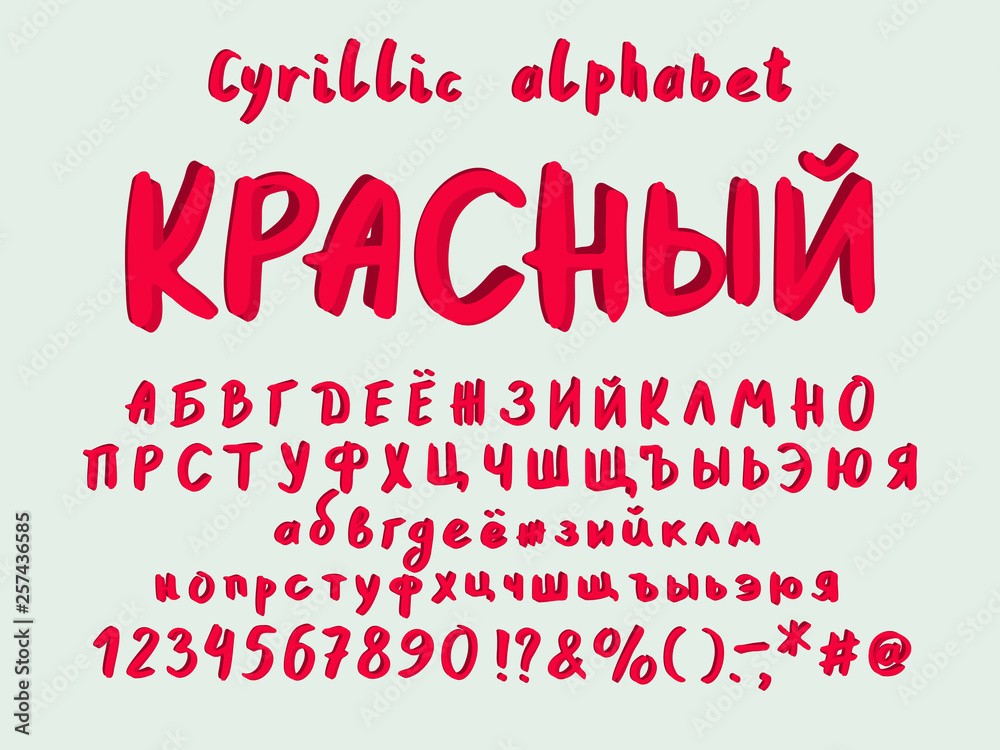 Hand drawn Alphabet modern design. Vector Russian letters and numbers