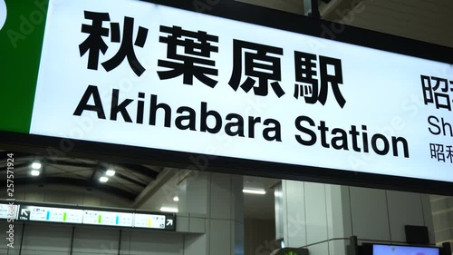 Akihabara Train Station Sign  photo