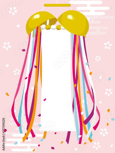 くす玉　垂れ幕　イラスト