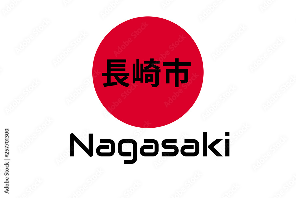 Japanese red circle rising sun sign from japan national flag with inscription of city name: Nagasaki on english and Japanese language. Simple logo for souvenirs, t-shirts. Vector illustration Japanese red circle rising sun sign from japan national flag with inscription of city name: Nagasaki on english and Japanese language. Simple logo for souvenirs, t-shirts. Vector illustration