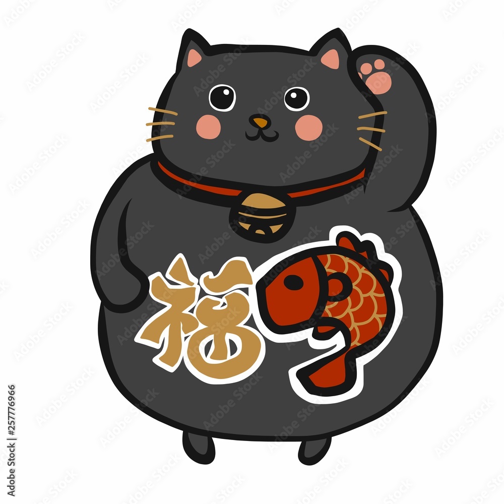 Cute fat black lucky cat with red fish and Japanese word mean lucky