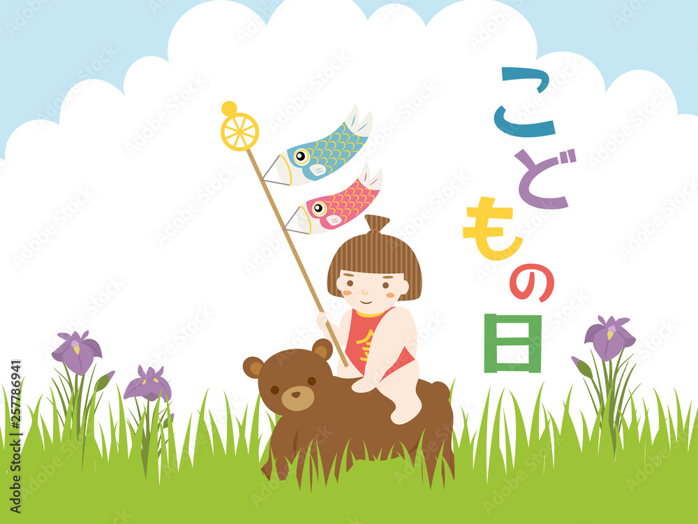 Fototapeta premium こどもの日 金太郎とこいのぼり