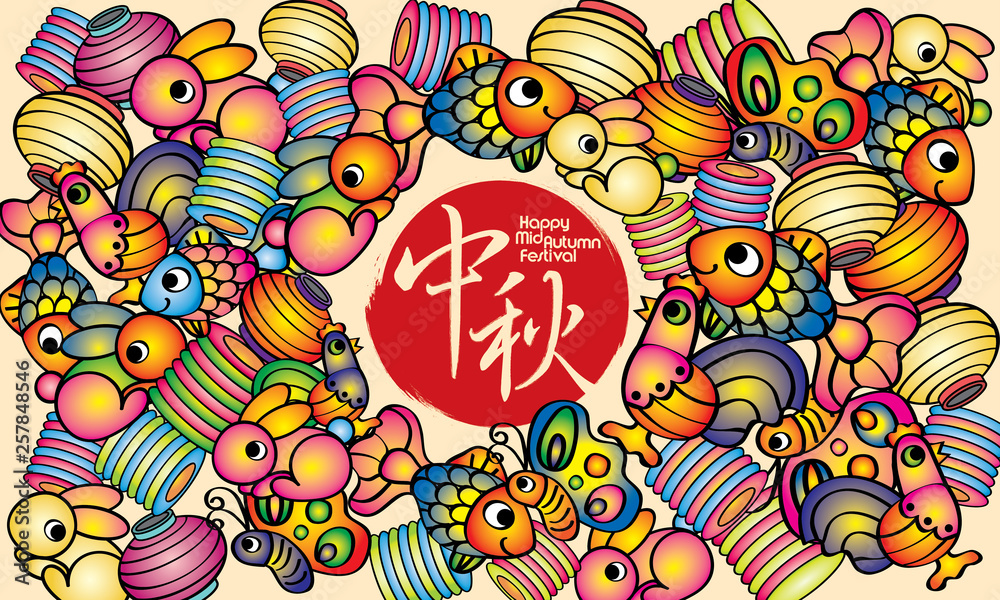 Naklejka premium Mid Autumn Festival design with colorful lanterns, the Chinese words means happy Mid Autumn Festival. 