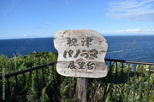 小樽祝津パノラマ展望台