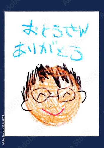 父の日　子供が書いたような似顔絵　ベクター