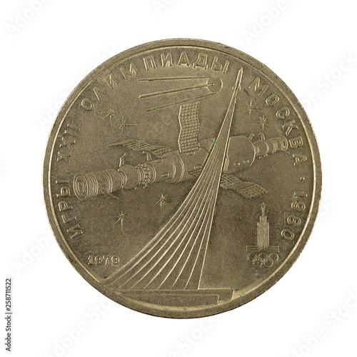 1 russian ruble coin (1980) obverse isolated on white background photo