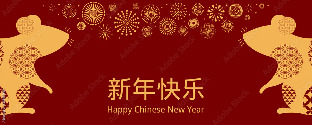 2020 New Year greeting card with rat silhouette, fireworks, Chinese text Happy New Year, gold on red. Vector illustration. Flat style design. Concept for holiday banner, decor element.