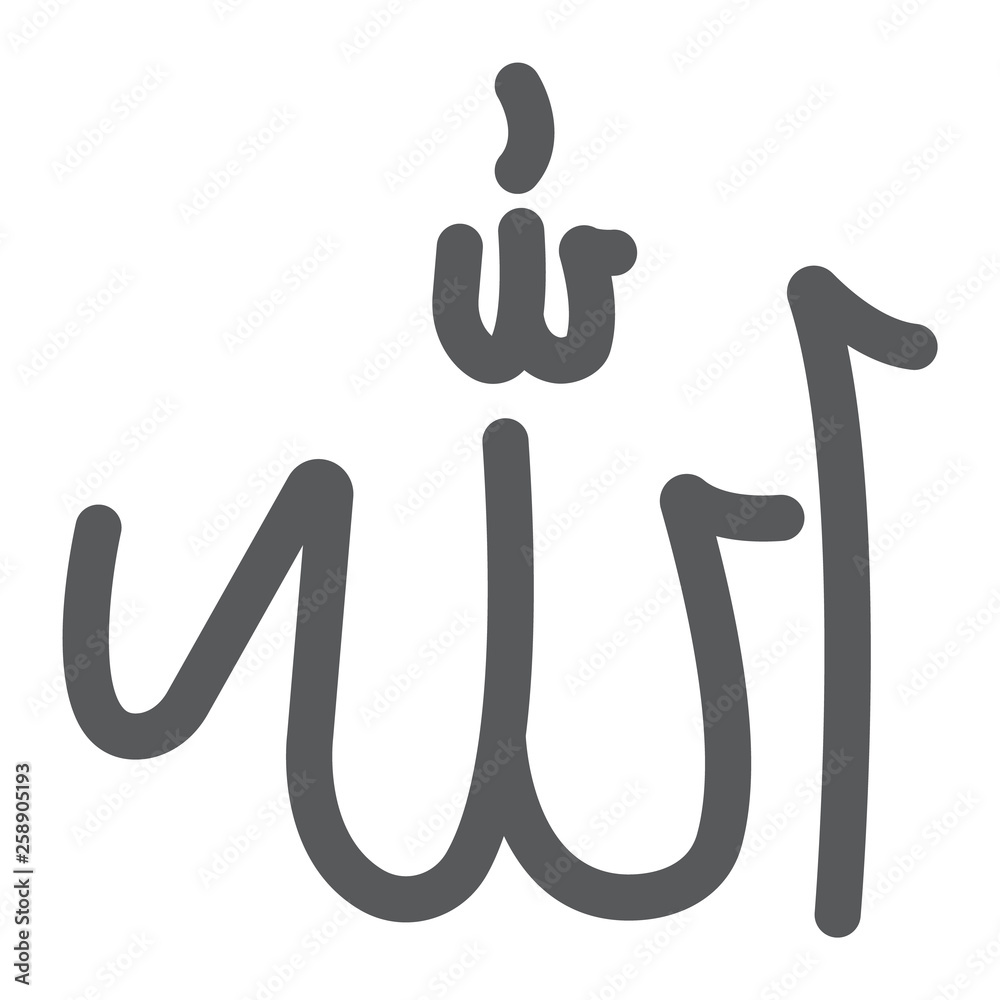 Allah word glyph icon, arabian and calligraphy, arabic letters sign, vector graphics, a solid pattern on a white background. Allah word glyph icon, arabian and calligraphy, arabic letters sign, vector graphics, a solid pattern on a white background.